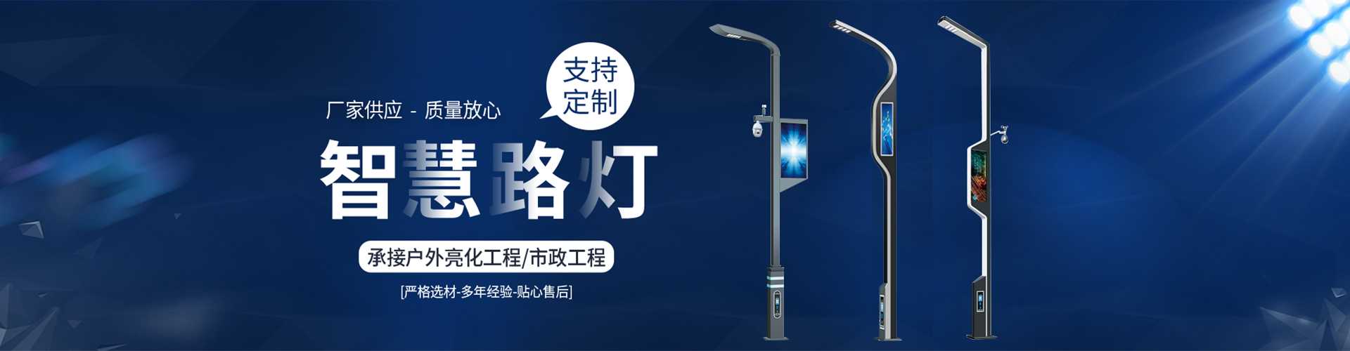 巴州区太阳能路灯定制厂家