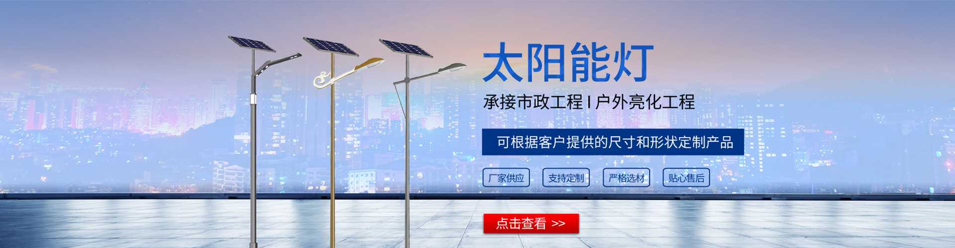 巴州区太阳能路灯哪家好